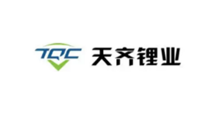 天齊锂業