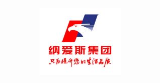 納愛斯